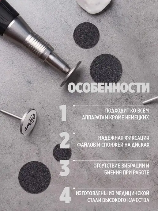Smart Master Смарт диск для педикюра S, вариант, фото 2