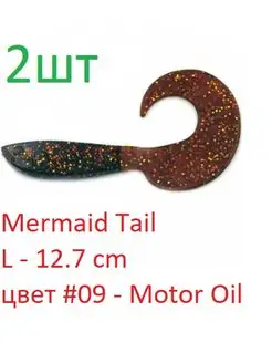 Твистер Mermaid Tail YAMAN 160161950 купить за 183 ₽ в интернет-магазине Wildberries