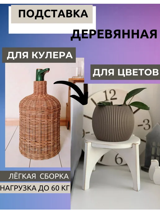 Вовкина деревня Подставка для цветов напольная деревянная, белый, фото 3