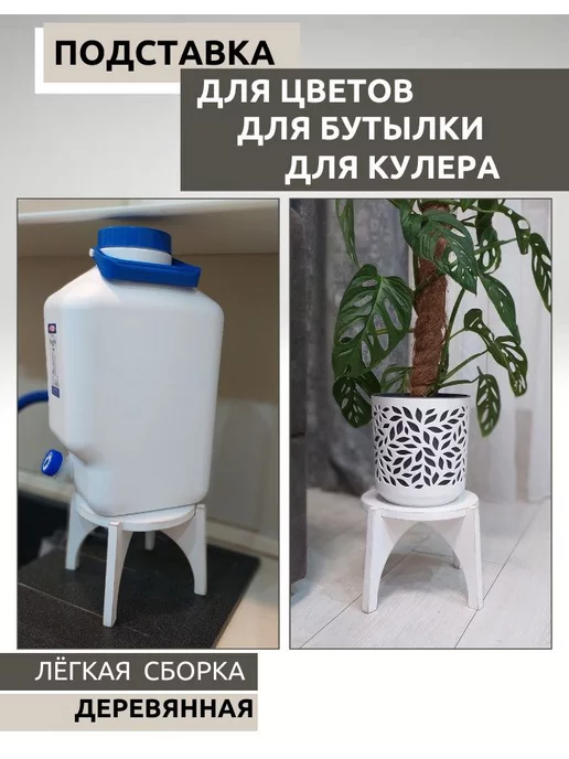 Вовкина деревня Подставка для цветов напольная деревянная, белый, фото 7