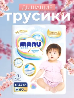 Подгузники-трусики M 6-11 кг 60 шт MANU 160163634 купить за 2 184 ₽ в интернет-магазине Wildberries