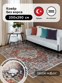 Ковер 200х290 безворсовый в гостиную UNGARO MAESTRO DECOR MAGIC 160163765 купить за 11 206 ₽ в интернет-магазине Wildberries