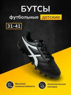 Бутсы футбольные ViTAISPORT 160163843 купить за 1 392 ₽ в интернет-магазине Wildberries