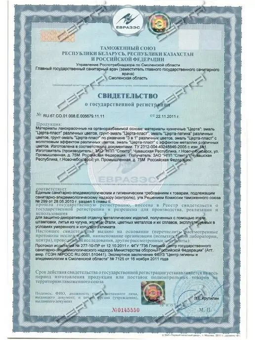 CERTA Грунт-эмаль полуглянцевая Серая (RAL7004) 0,8кг, 800 г, фото 4