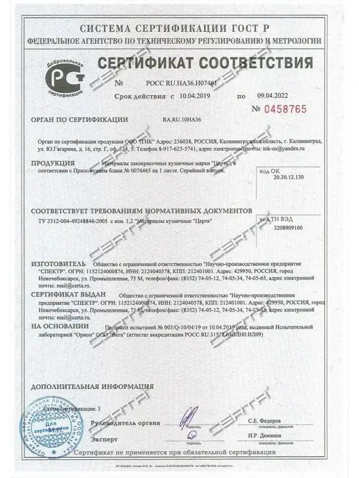 CERTA Грунт-эмаль полуглянцевая Серая (RAL7004) 0,8кг, 800 г, фото 7