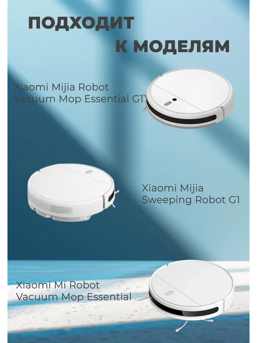 Боковые щетки для робота пылесоса Хiaomi Vacuum Mop Essentia, 2 шт, фото 2