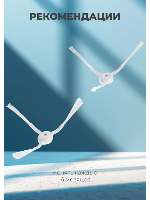 Боковые щетки для робота пылесоса Хiaomi Vacuum Mop Essentia, 2 шт, фото 5