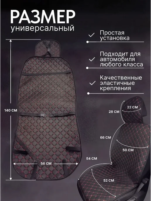 CRYSTAL CAR Накидки на сиденья авто, черный, фото 5