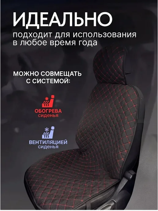 CRYSTAL CAR Накидки на сиденья авто, черный, фото 6