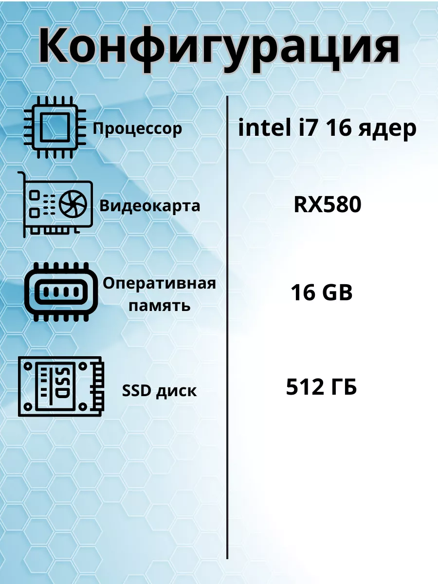 Компьютер для учебы и игр/RX580-8G/16GB/SSD512/Монитор 24