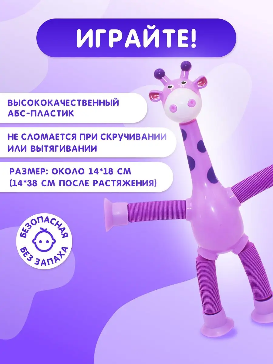 Развивающая игрушка жираф на присоске для детей YOOTOYS 160166276 купить за  211 ₽ в интернет-магазине Wildberries