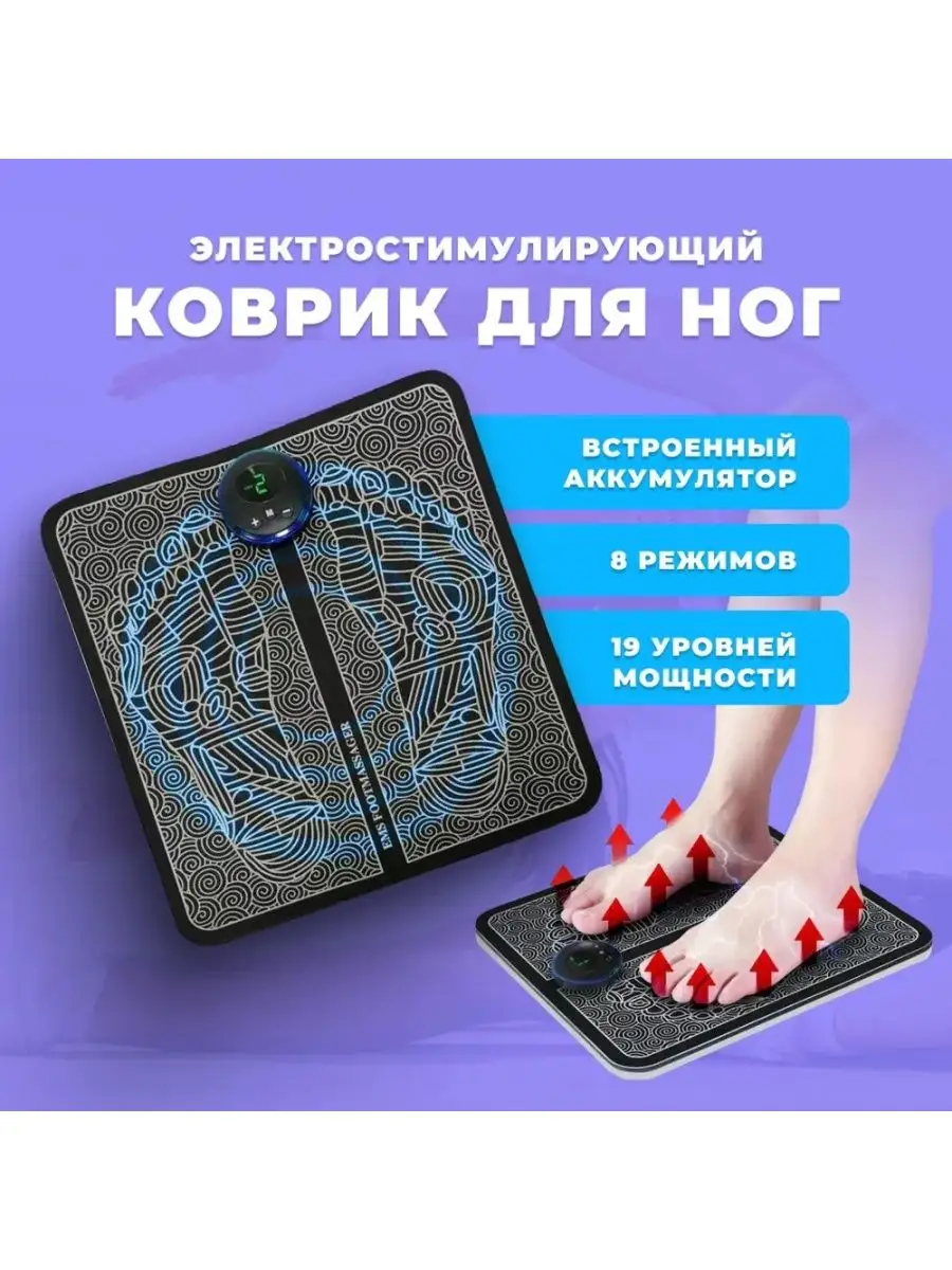 Массажные коврики для ног – купить массажный коврик для ног в Екатеринбурге