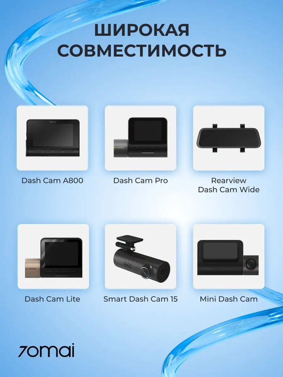 Кабель прямого подключения для авто Hardware Kit UP02 70mai 160168683  купить в интернет-магазине Wildberries