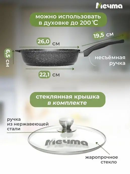 Мечта Сковорода с крышкой 26 см антипригарная, черный, фото 2