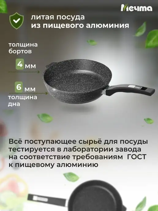 Мечта Сковорода с крышкой 26 см антипригарная, черный, фото 3