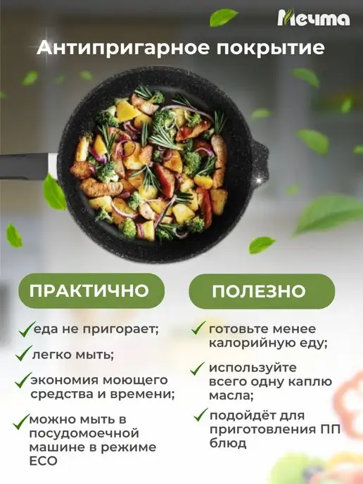 Мечта Сковорода с крышкой 26 см антипригарная, черный, фото 4