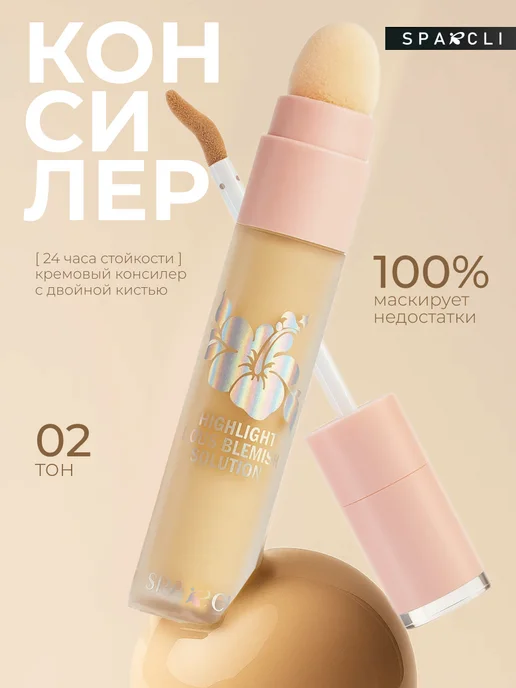 SPARCLI Консилер для лица корректор 02, бежевый