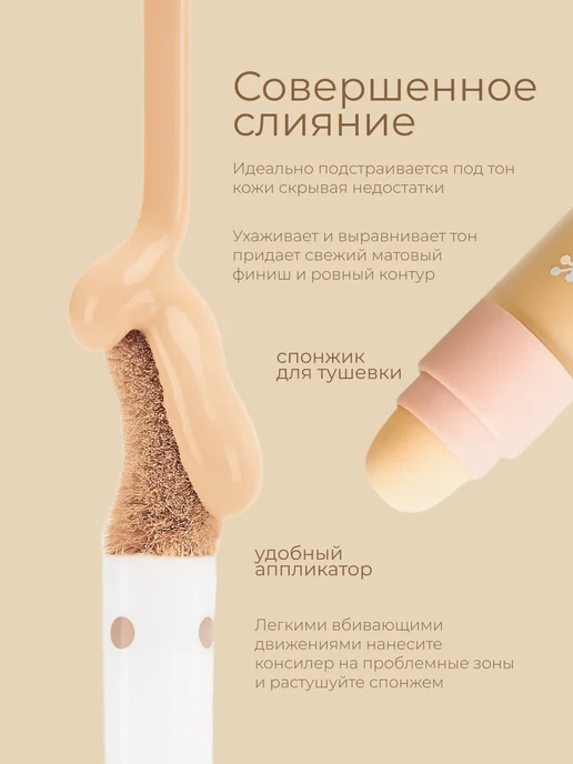 SPARCLI Консилер для лица корректор 02, бежевый, фото 2