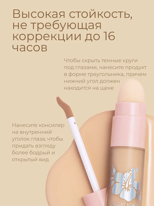 SPARCLI Консилер для лица корректор 02, бежевый, фото 4