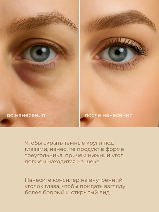 SPARCLI Консилер для лица корректор 02, бежевый, фото 5
