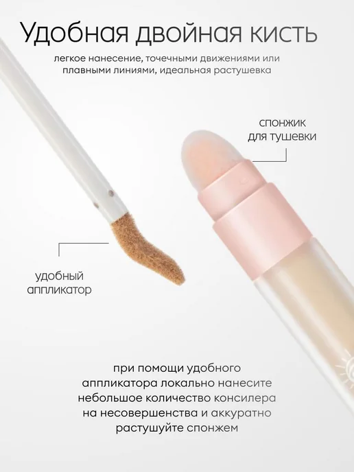 SPARCLI Консилер для лица корректор 02, бежевый, фото 8