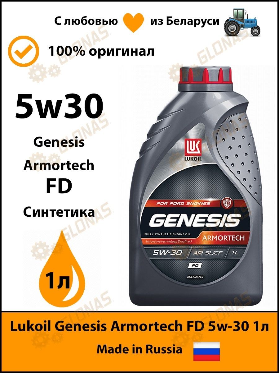 Genesis armortech gc 5w30