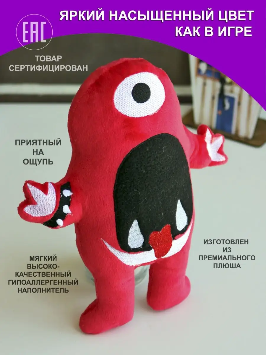 Garten of Banban garden Cyclopus Циклоп Nevada toys 160169934 купить за 435  ₽ в интернет-магазине Wildberries