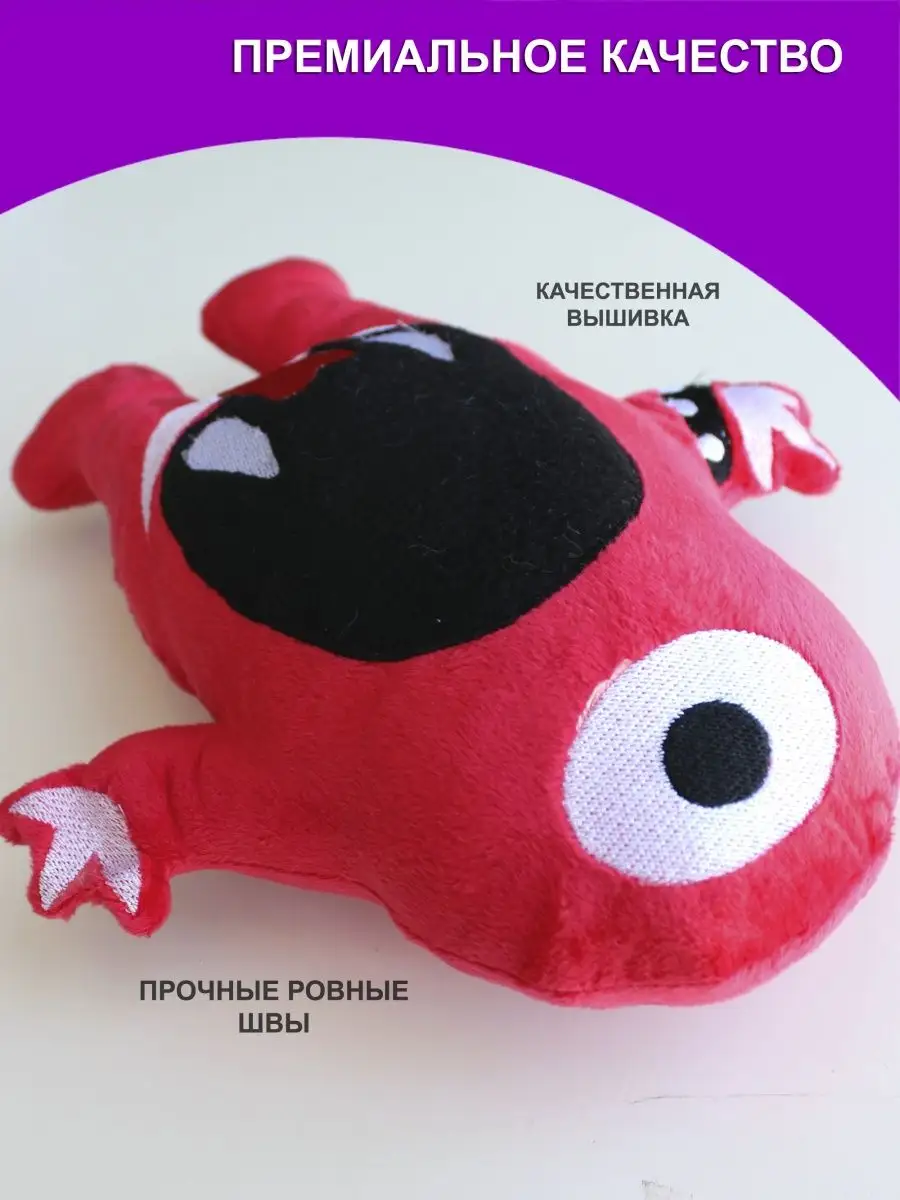 Garten of Banban garden Cyclopus Циклоп Nevada toys 160169934 купить за 435  ₽ в интернет-магазине Wildberries