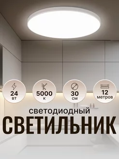 Светильник настенно-потолочный светодиодный Leek 160170447 купить за 1 421 ₽ в интернет-магазине Wildberries