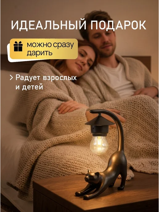 Атмосферия Ночник котик светильник, черный, фото 3