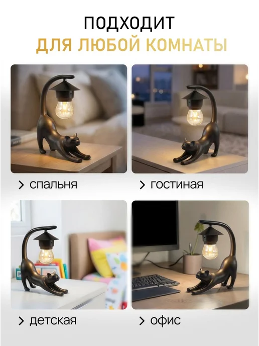 Атмосферия Ночник котик светильник, черный, фото 4