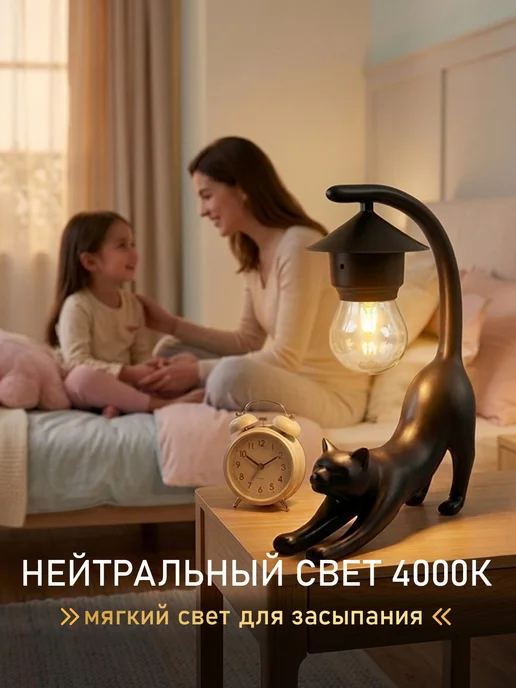 Атмосферия Ночник котик светильник, черный, фото 5