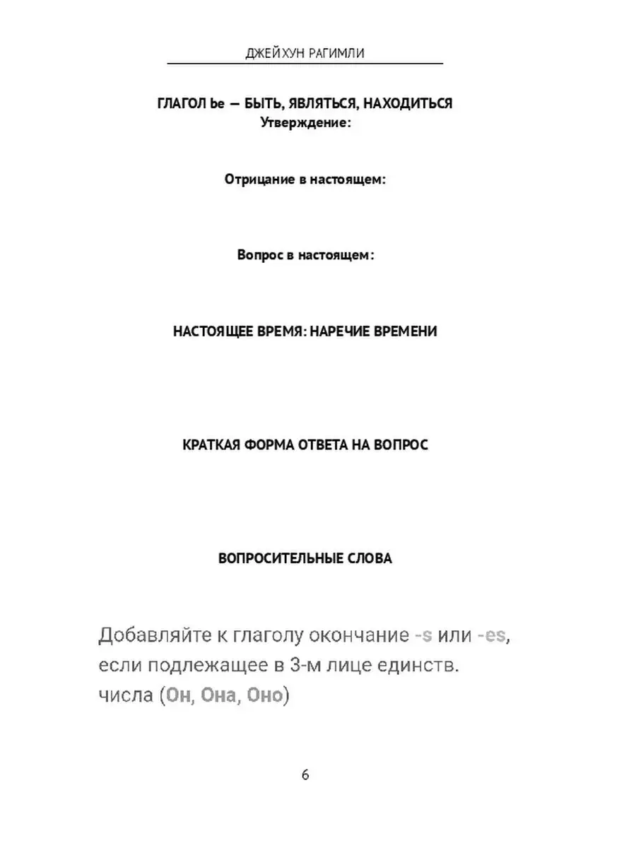 Английский язык и 180 английских слов за один день Ridero 160170775 купить  за 606 ₽ в интернет-магазине Wildberries