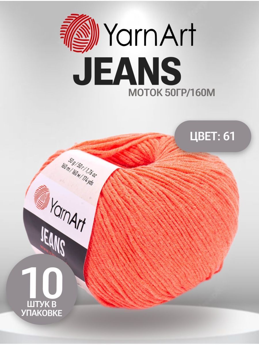 Джинс 23. ЯРНАРТ джинс 23. YARNART Jeans 23 лососевый. Jeans №23.