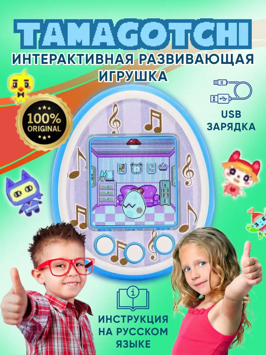 Тамагочи цветной с инструкцией на русском языке Touma Pet 160173570 купить  за 1 935 ₽ в интернет-магазине Wildberries