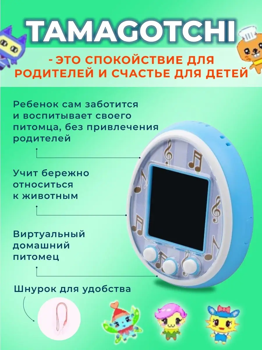 Тамагочи цветной с инструкцией на русском языке Touma Pet 160173570 купить  за 1 935 ₽ в интернет-магазине Wildberries