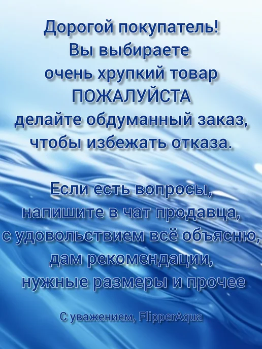 FlipperAqua Аквариум куб 45 литров для рыб для дома, белый, фото 2
