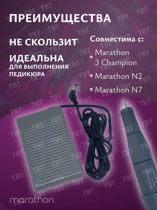 Marathon Педаль для маникюрного аппарата Маратон оригинал, серый, фото 3