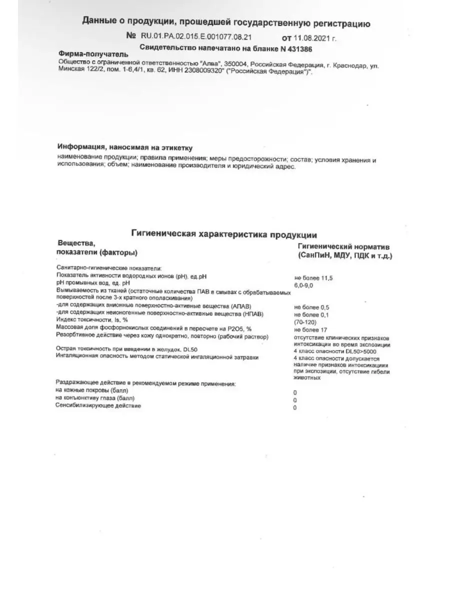 Хозяйственное мыло можжевеловое Веста 1л аминка 160182271 купить за 286 ₽ в  интернет-магазине Wildberries