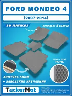 EVA коврики в салон Ford Mondeo 4 MatTucker 160182382 купить за 1 914 ₽ в интернет-магазине Wildberries