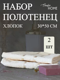 Набор кухонных махровых полотенец, 100% хлопок Saafia home 160182592 купить за 259 ₽ в интернет-магазине Wildberries