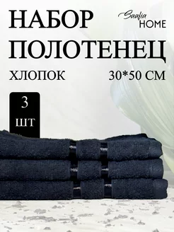 Набор кухонных махровых полотенец, 100% хлопок Saafia home 160182593 купить за 321 ₽ в интернет-магазине Wildberries