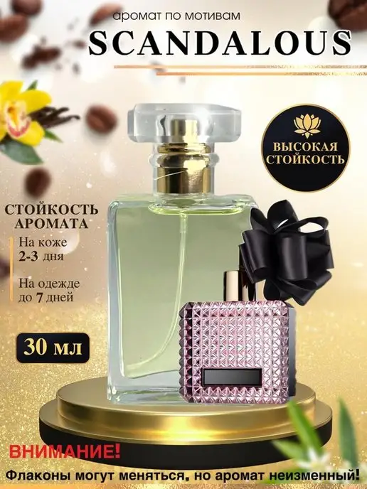 Victoria's Secret Incredible / V22 купить в Минске: парфюм, цена | ETIB PARFUM