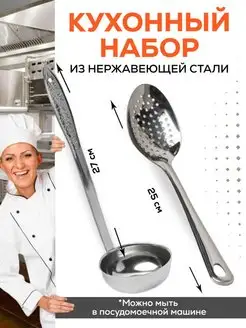 Половник металлический Шумовка home image 160188666 купить за 251 ₽ в интернет-магазине Wildberries