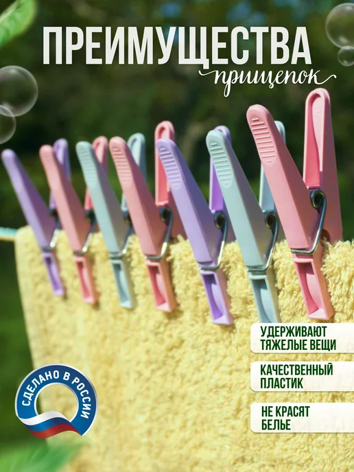 Весёлая прачка Прищепки бельевые, фиолетовый, фото 3