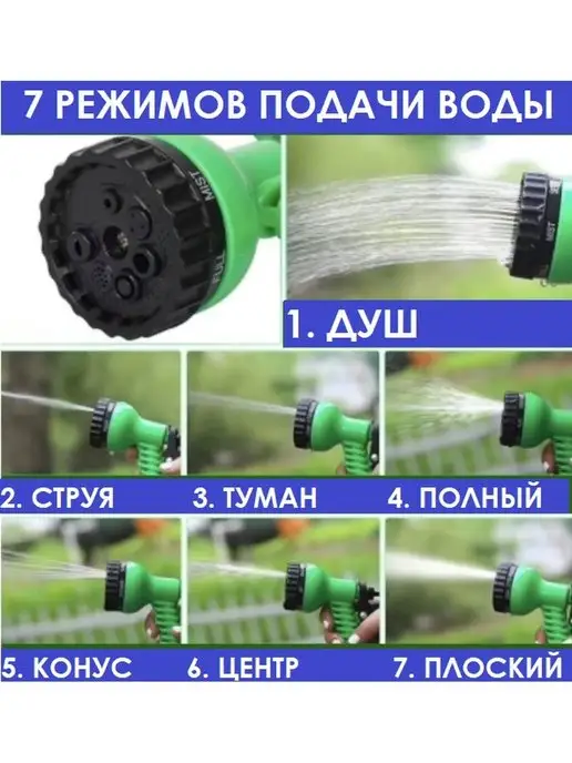 RT Market Шланг растягивающийся поливочный садовый с распылителем, вариант, фото 3