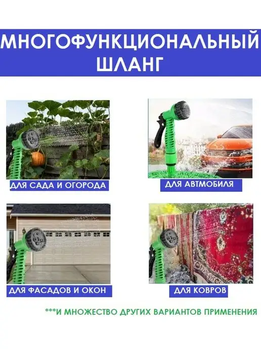 RT Market Шланг растягивающийся поливочный садовый с распылителем, вариант, фото 5